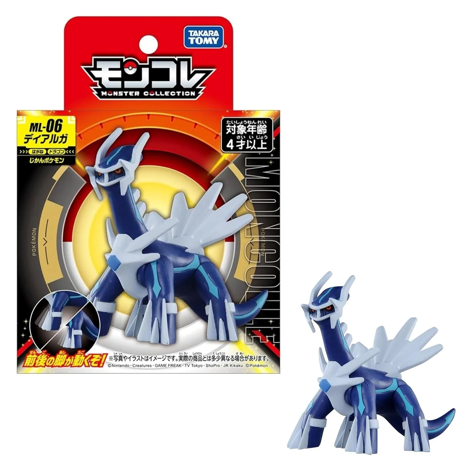 POKEMON Tomy: Monster Collection - ML06 Dialga (Large) (Producto de colección)