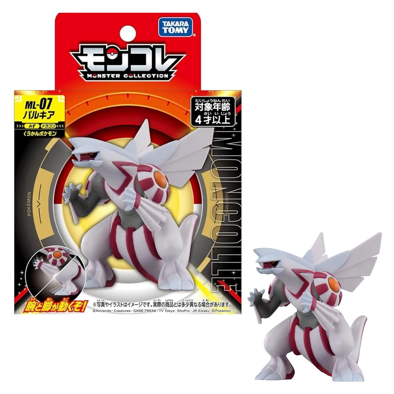POKEMON Tomy: Monster Collection - ML07 Palkia (Large) (Collectible Item)