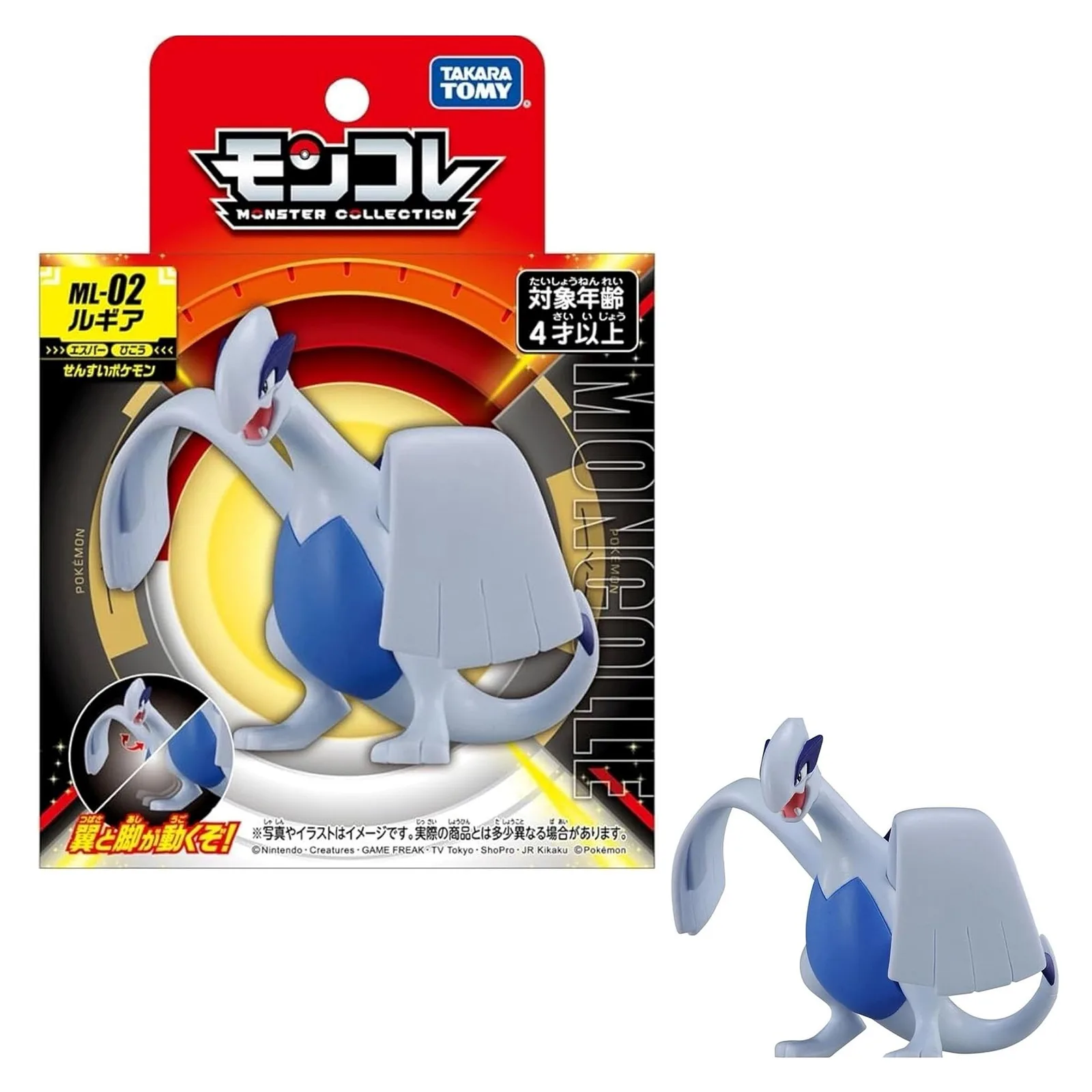 POKEMON Tomy: Monster Collection - ML02 Lugia (Large) (Collectible Item)
