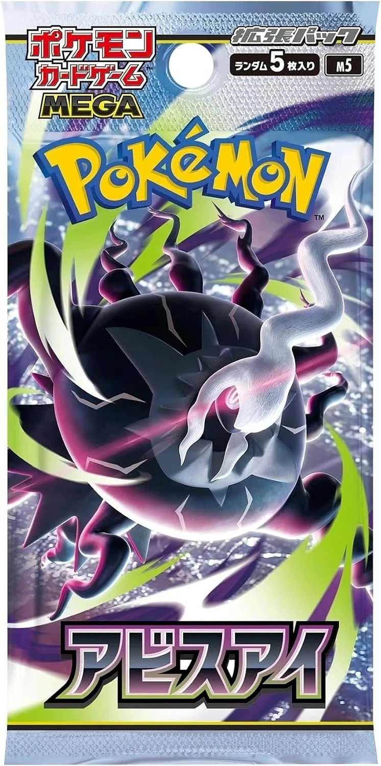 POKEMON: m5 Abyss Eye - Booster Pack JAP - (Producto de colección)