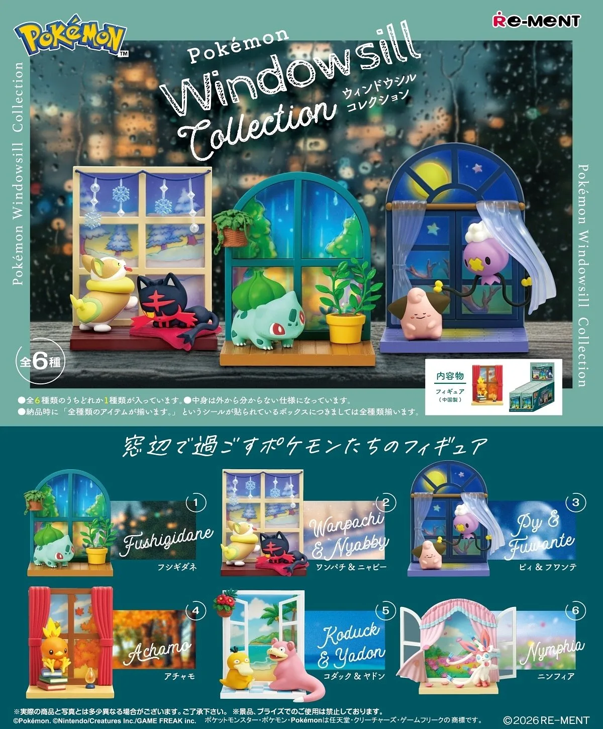 POKEMON Re-Ment: Windowsill Collection - 6pz (Producto de colección)